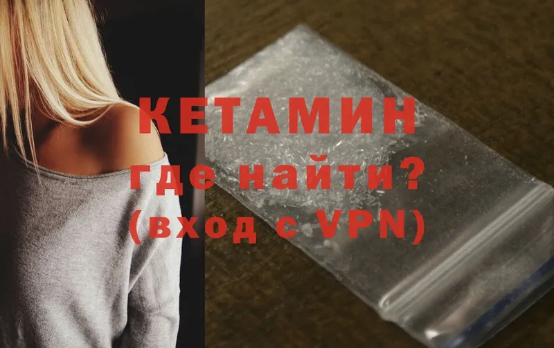 mega   Наволоки  shop состав  КЕТАМИН VHQ 